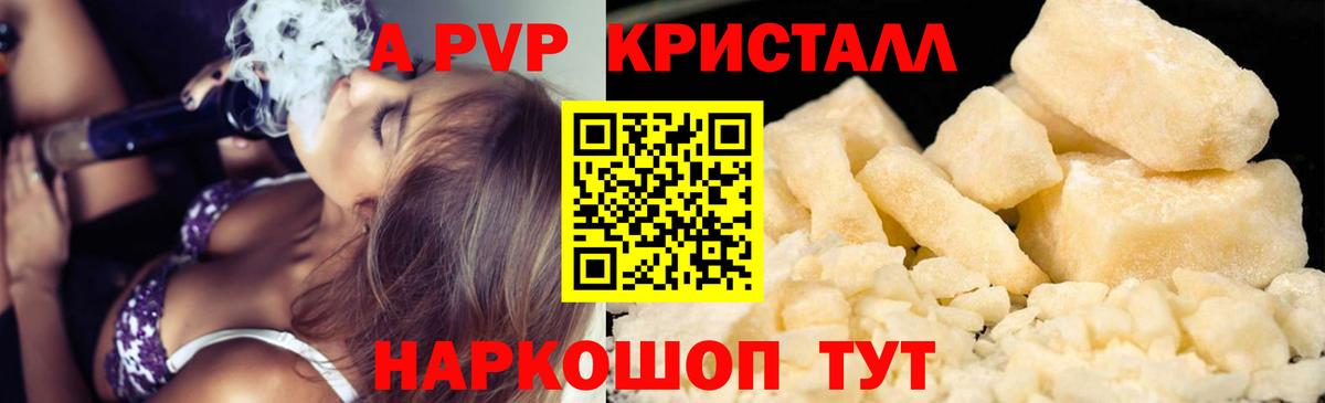 А ПВП крисы CK Касимов
