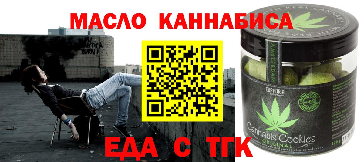 Касимов  Печенье с ТГК конопля  Вход с VPN 