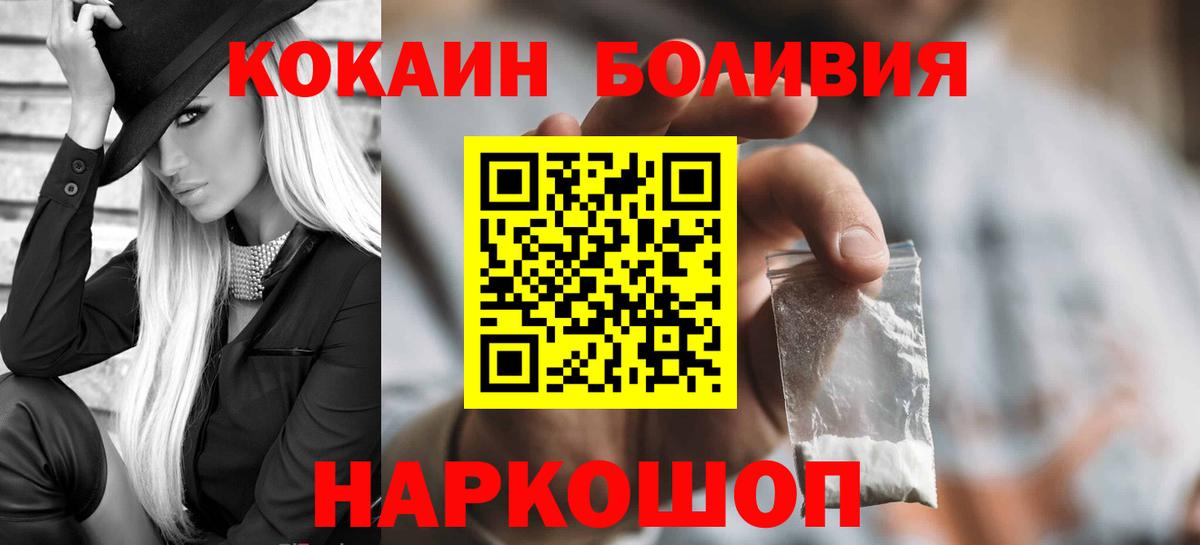 сколько стоит  Cocaine Fish Scale  Вход с VPN  Касимов 