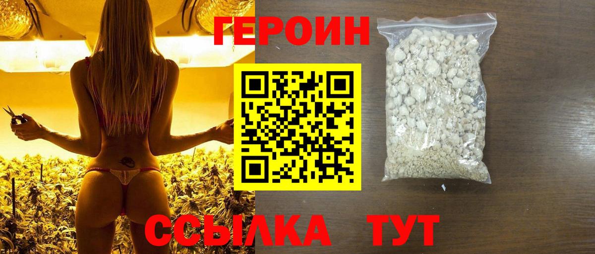 ГЕРОИН VHQ  Вход с VPN  Касимов 