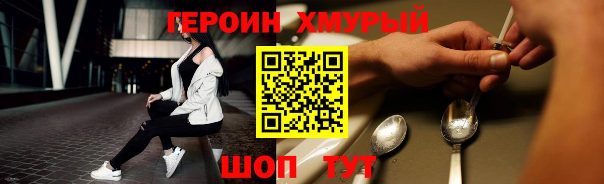 ГЕРОИН гречка Касимов