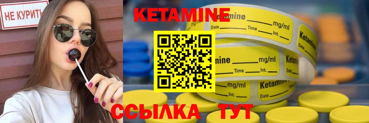 Кетамин VHQ  Кетамин VHQ  Вход с VPN  Касимов 
