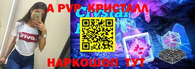 кристаллы Краснодар