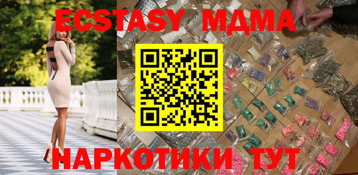 МДМА Molly Касимов