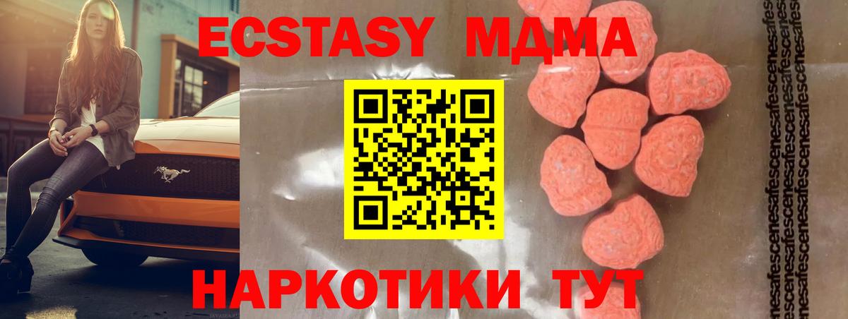 МДМА crystal  Вход с VPN  Касимов  MDMA молли 