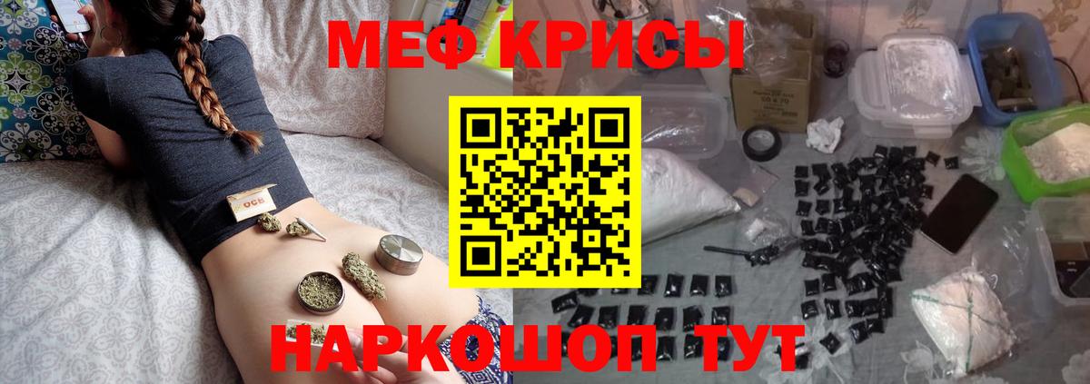 МЕФ кристаллы Касимов