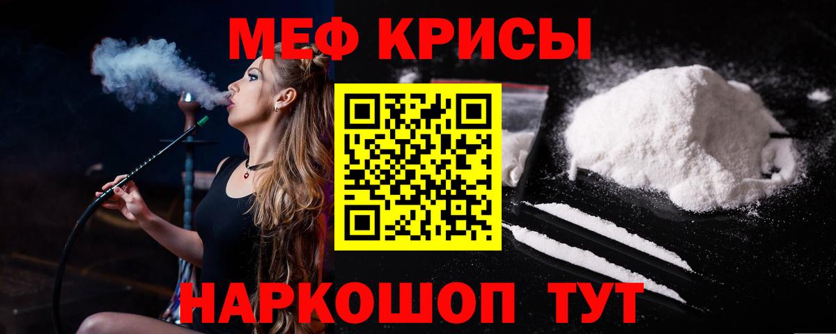 Мефедрон  Вход с VPN  блэк спрут ссылка  Меф  Меф mephedrone  Меф мука  Касимов 