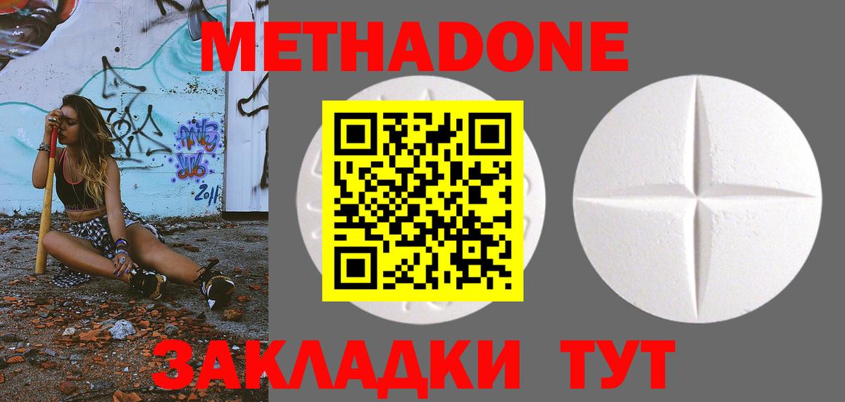 Касимов  мега ТОР  Вход с VPN  МЕТАДОН methadone 