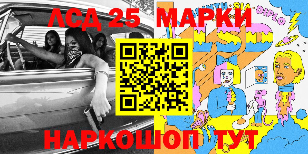 Марки 25I-NBOMe 1500мкг  Вход с VPN  Марки 25I-NBOMe  Касимов 