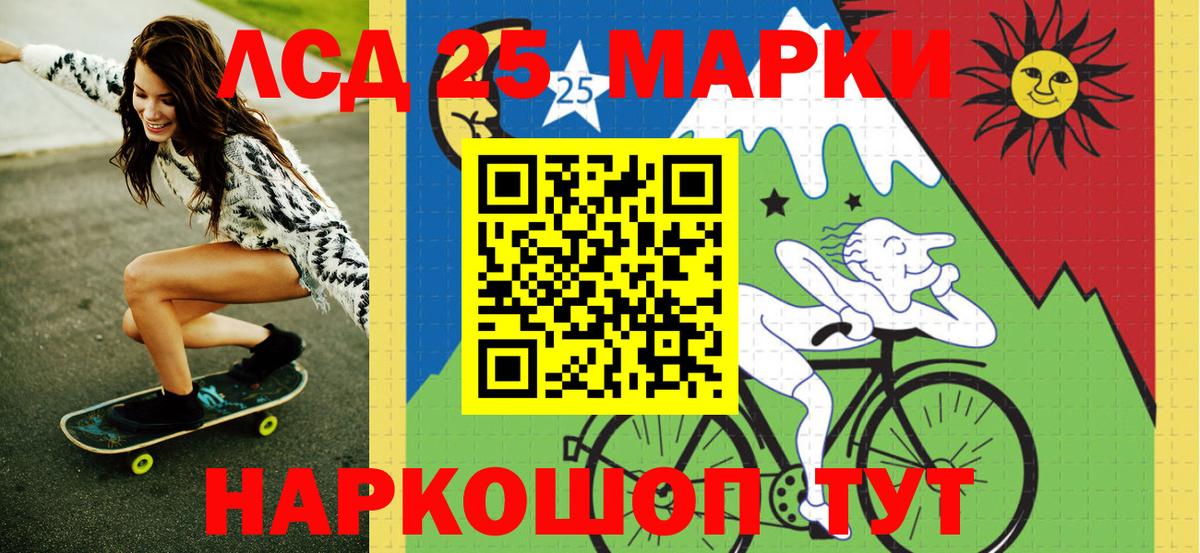 Марки 25I-NBOMe 1,5мг Касимов